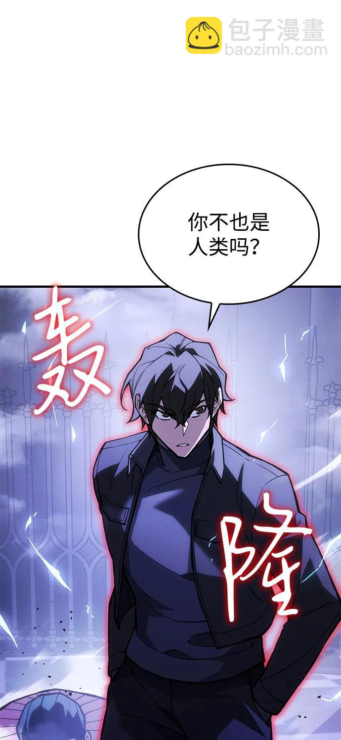 🍜以王之力重生 第104话 第5页