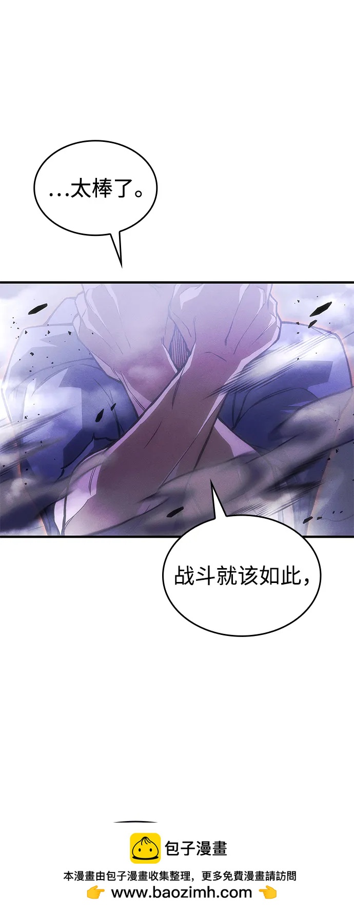 🍜以王之力重生 第104话 第50页