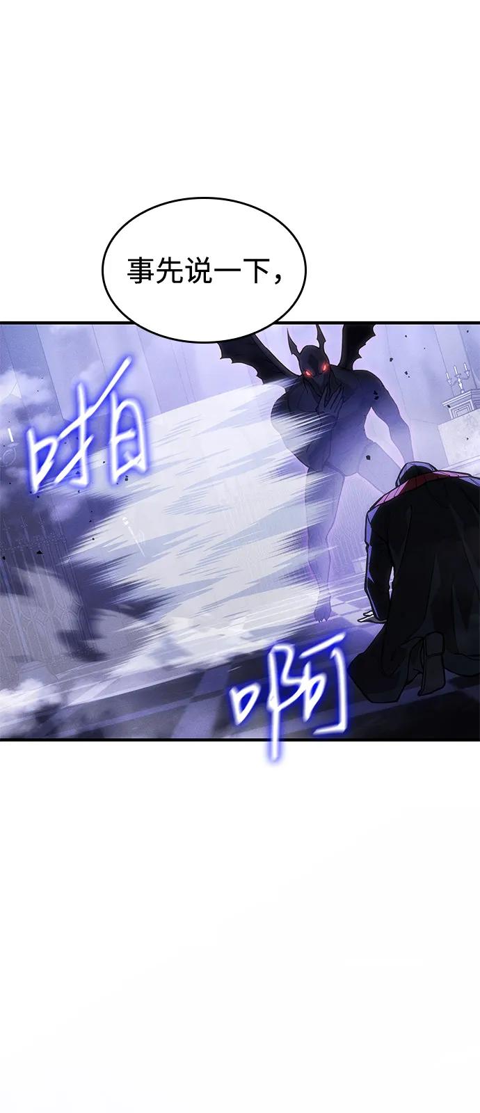 🍜以王之力重生 第104话 第7页