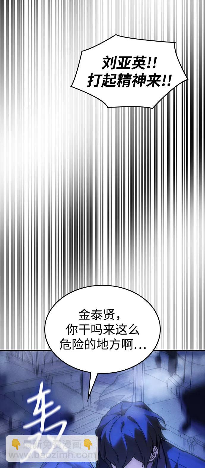 🍜以王之力重生 第106话 第10页