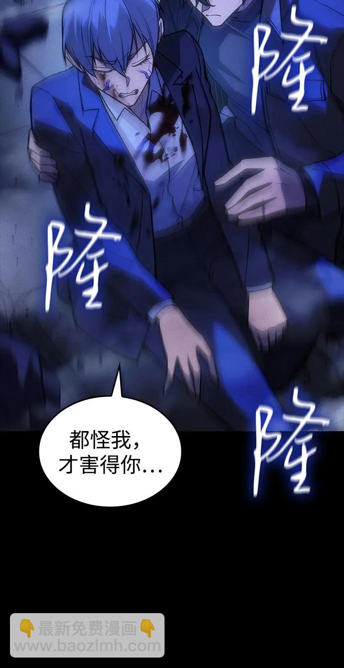 🍜以王之力重生 第106话 第11页