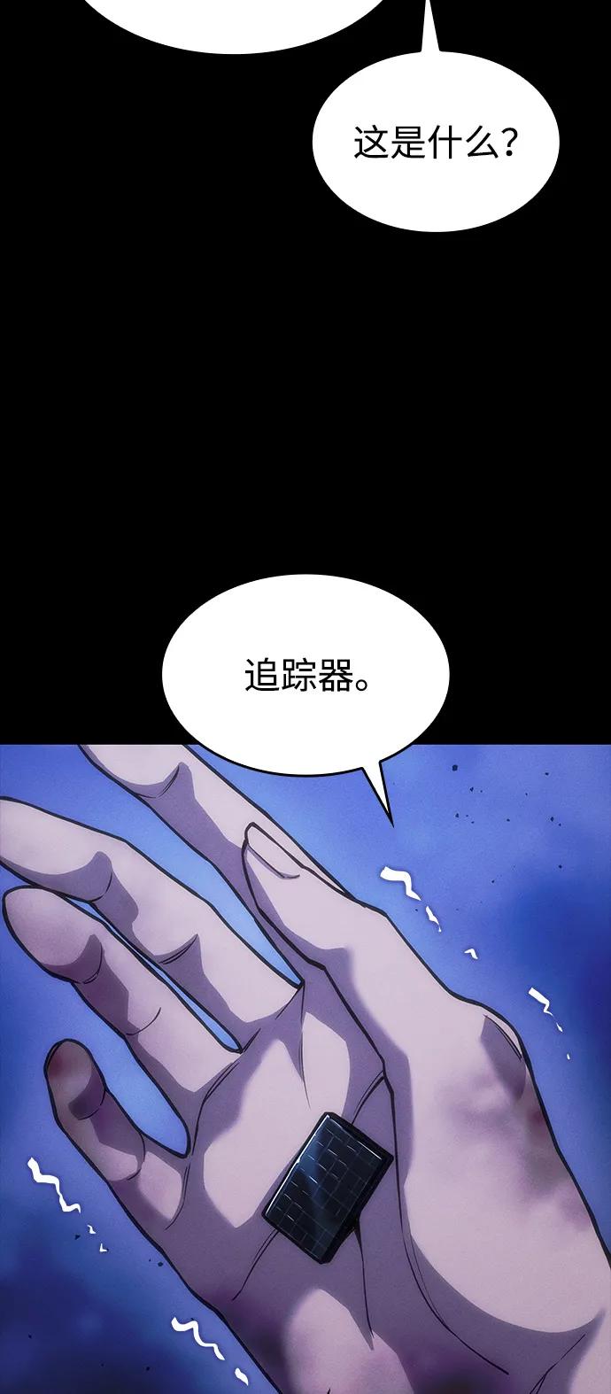 🍜以王之力重生 第106话 第15页