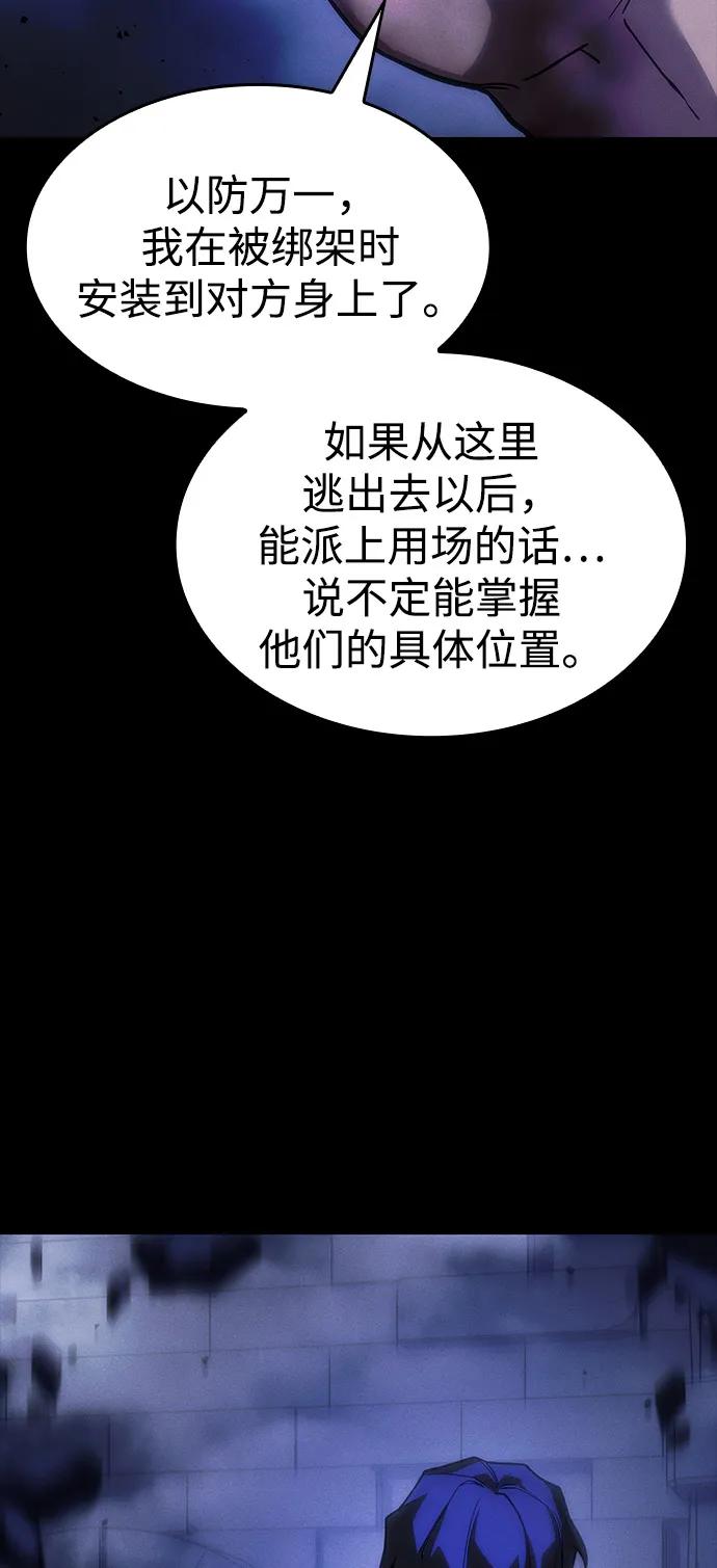 🍜以王之力重生 第106话 第16页