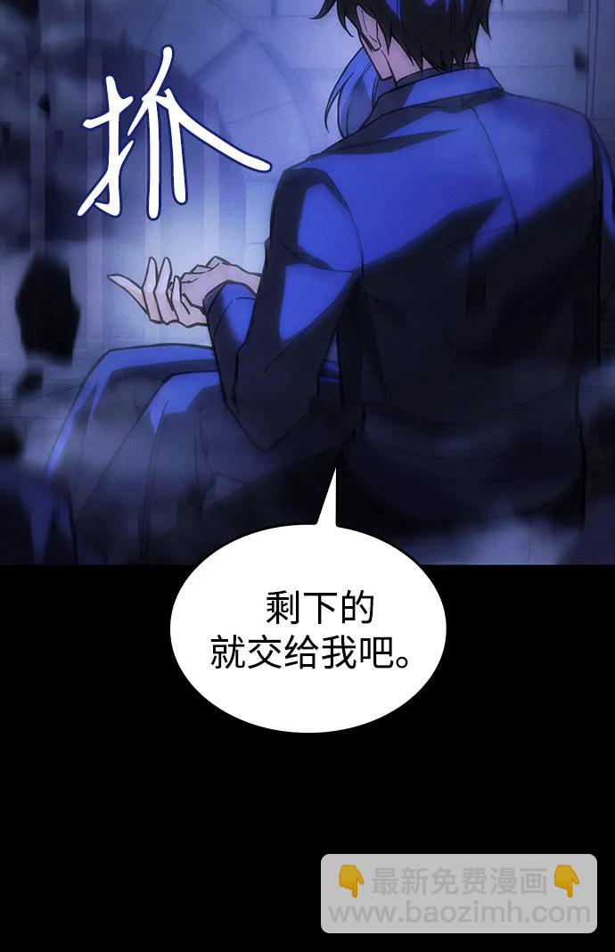🍜以王之力重生 第106话 第17页