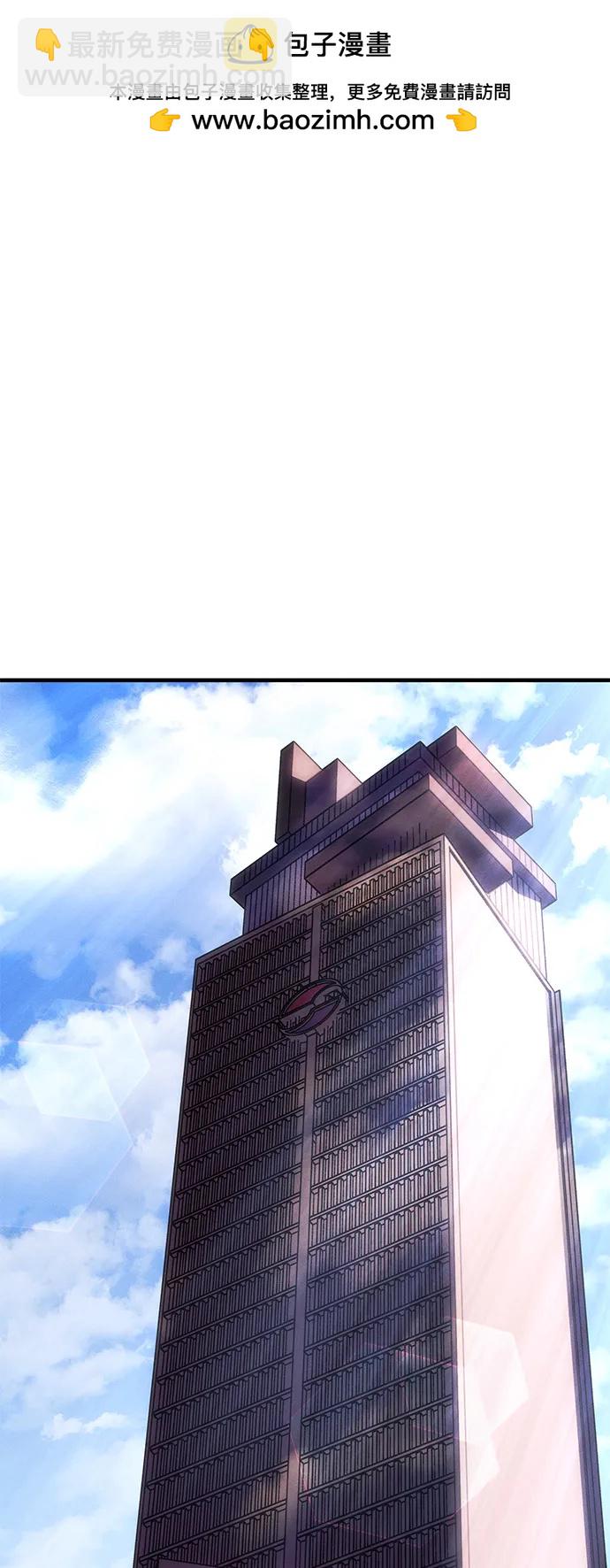 🍜以王之力重生 第106话 第2页