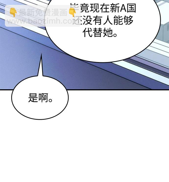 🍜以王之力重生 第106话 第20页