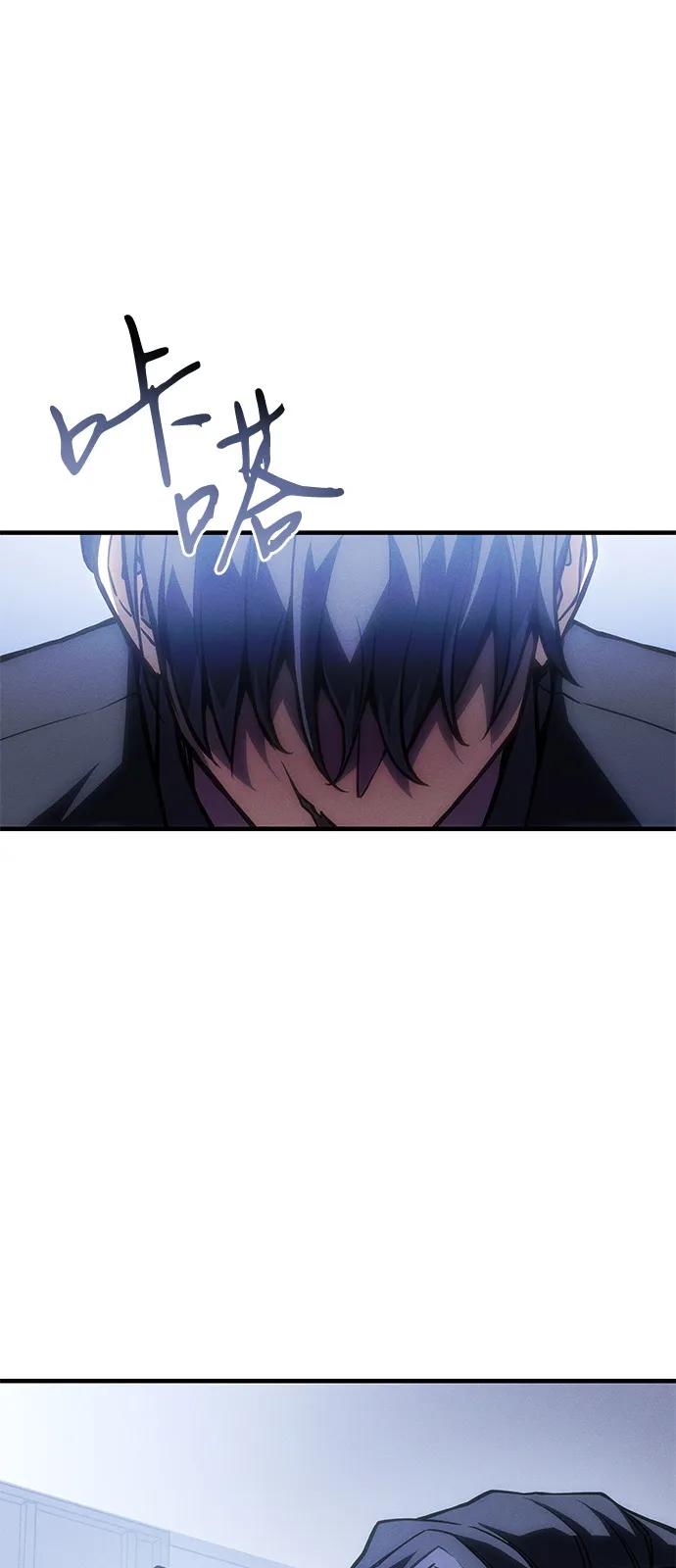 🍜以王之力重生 第106话 第22页