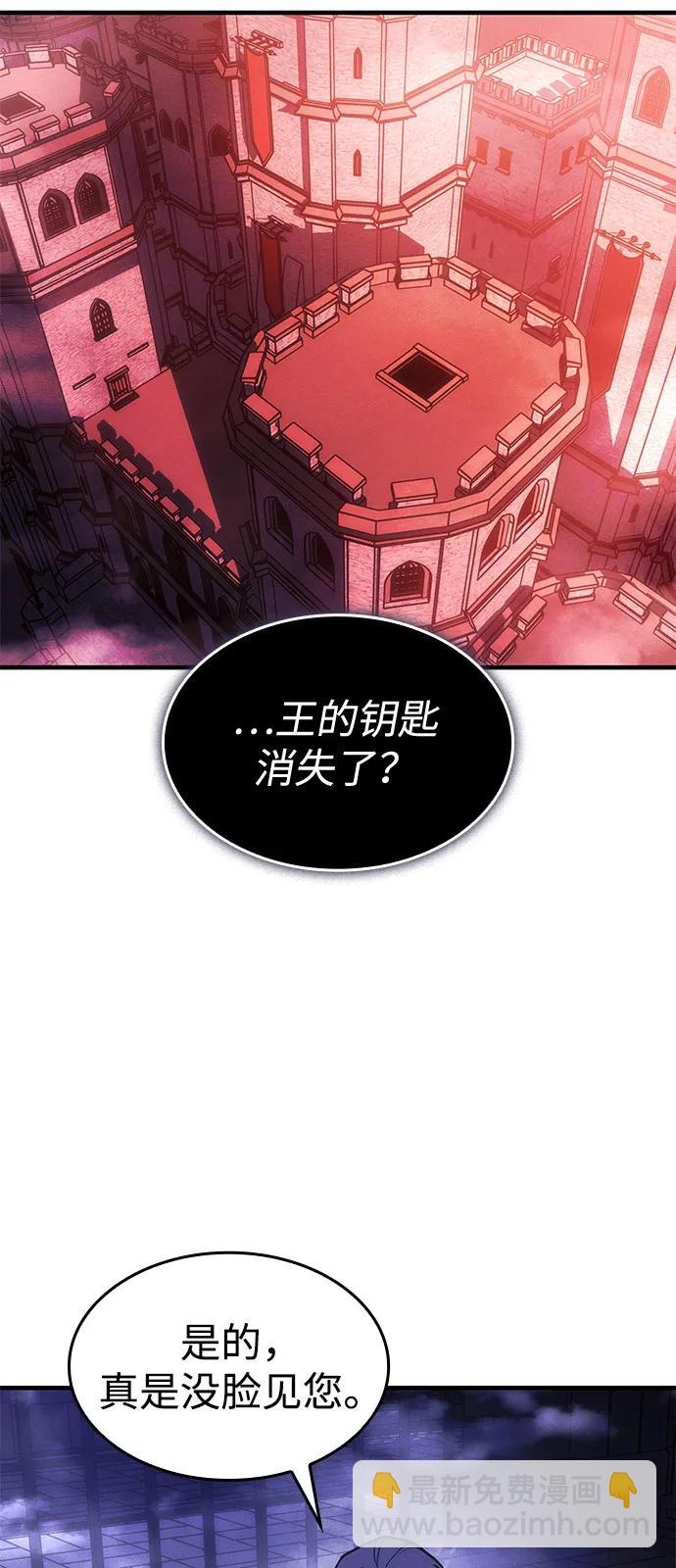 🍜以王之力重生 第106话 第25页