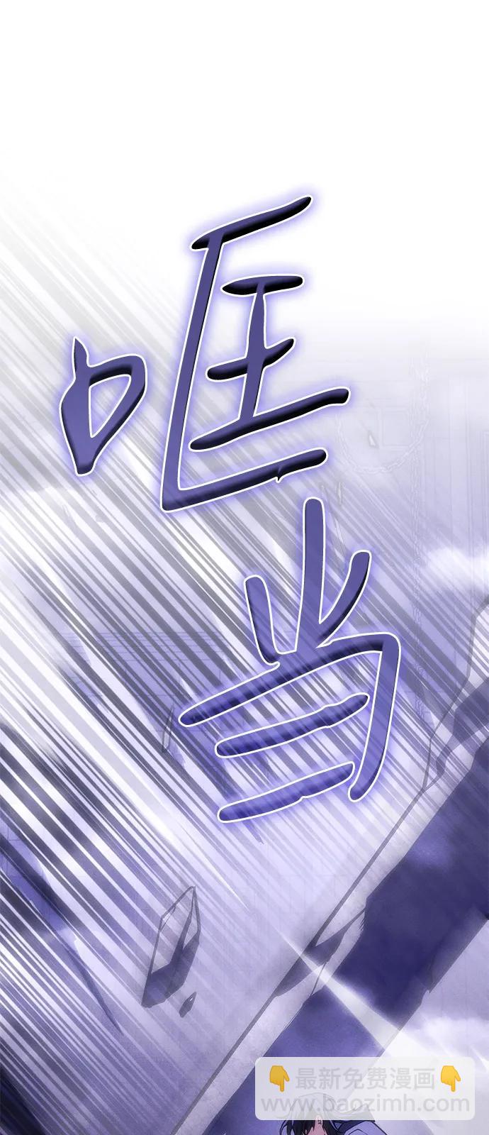 🍜以王之力重生 第106话 第28页