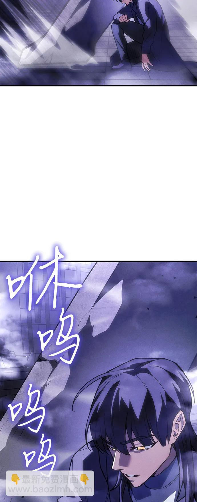 🍜以王之力重生 第106话 第29页