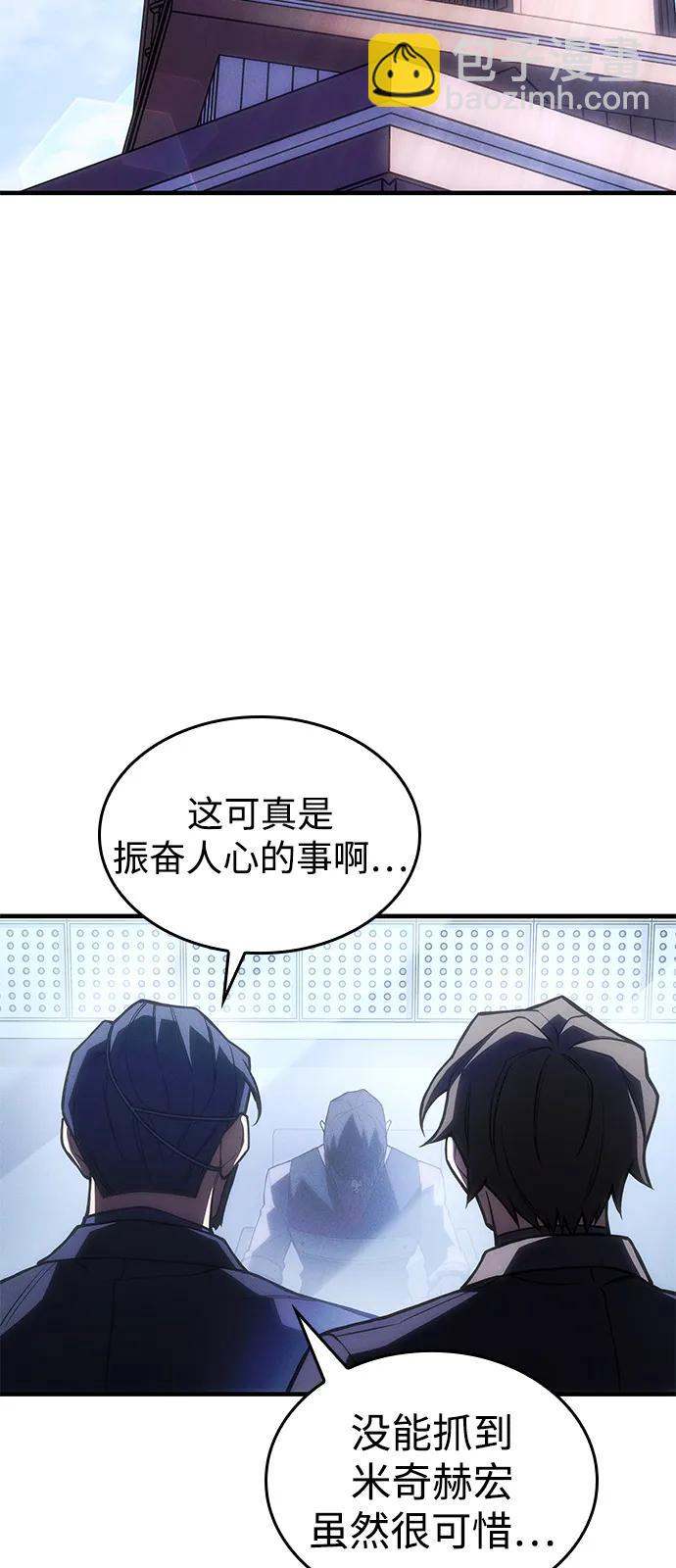 🍜以王之力重生 第106话 第3页