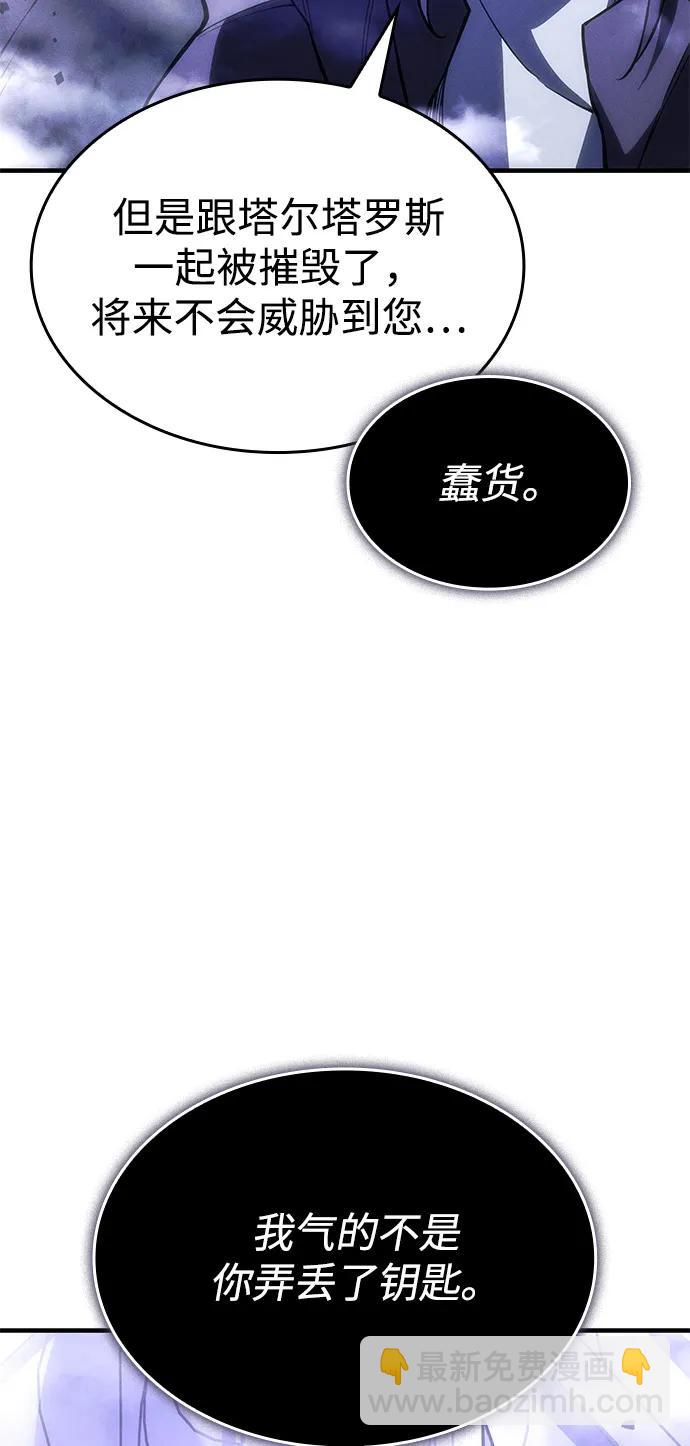 🍜以王之力重生 第106话 第30页