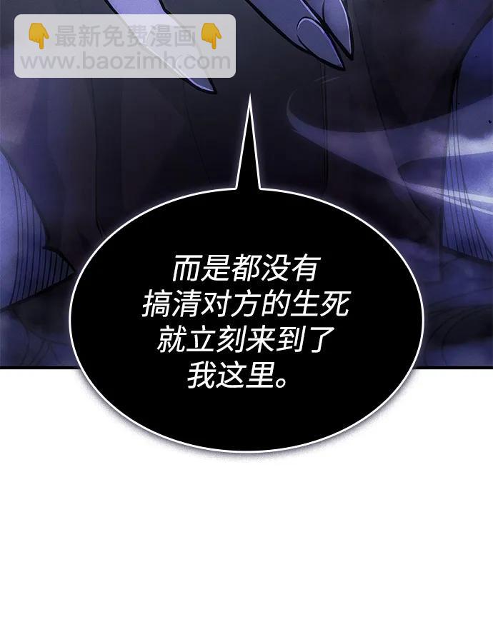 🍜以王之力重生 第106话 第32页
