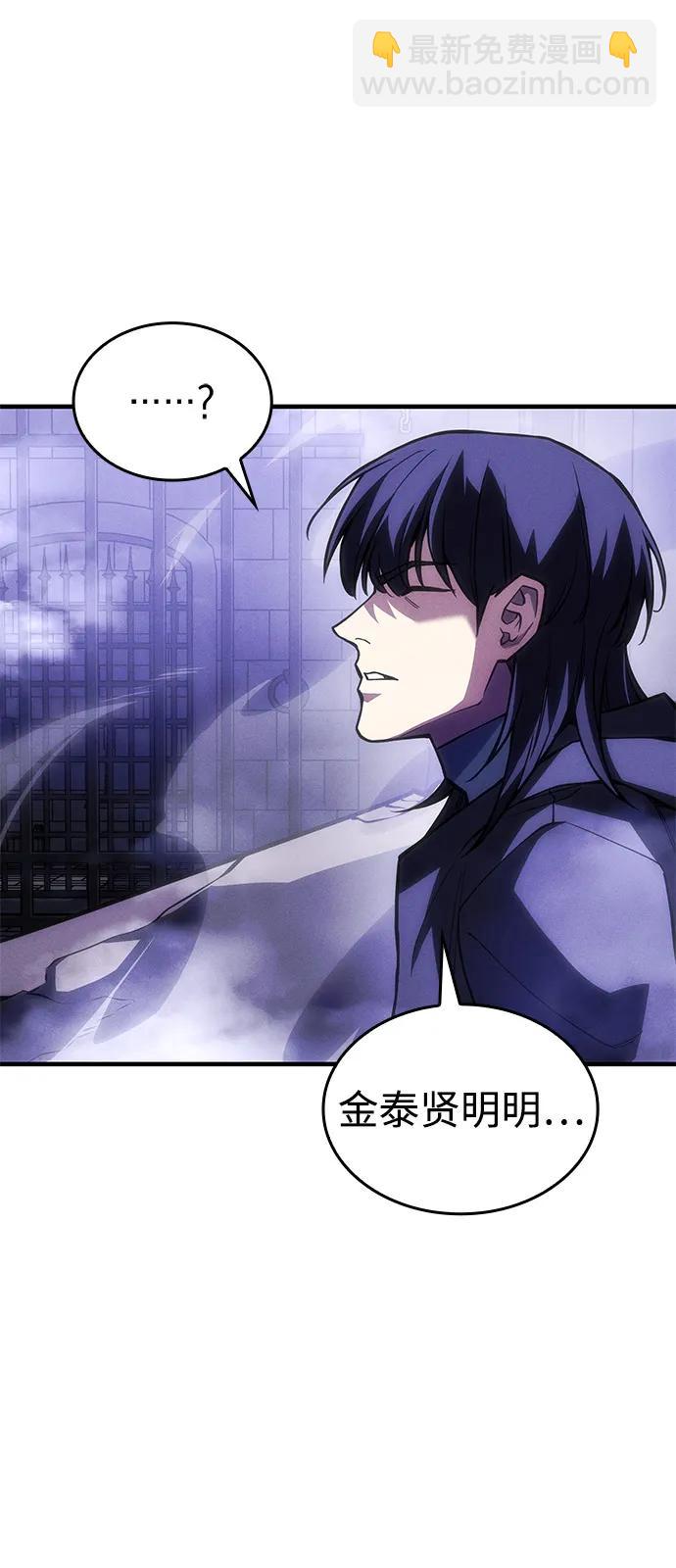 🍜以王之力重生 第106话 第33页