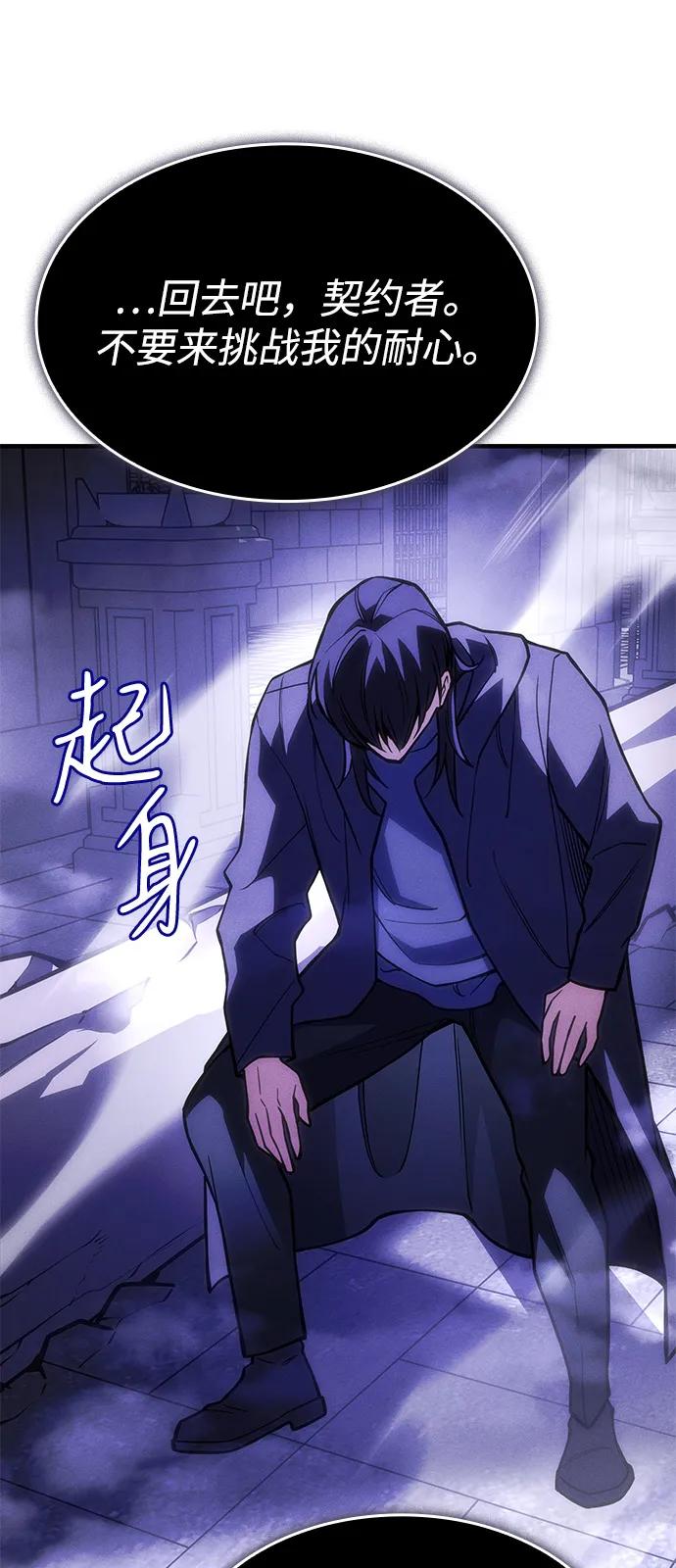 🍜以王之力重生 第106话 第38页