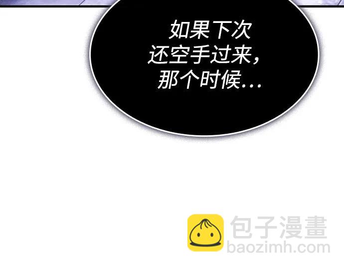 🍜以王之力重生 第106话 第39页