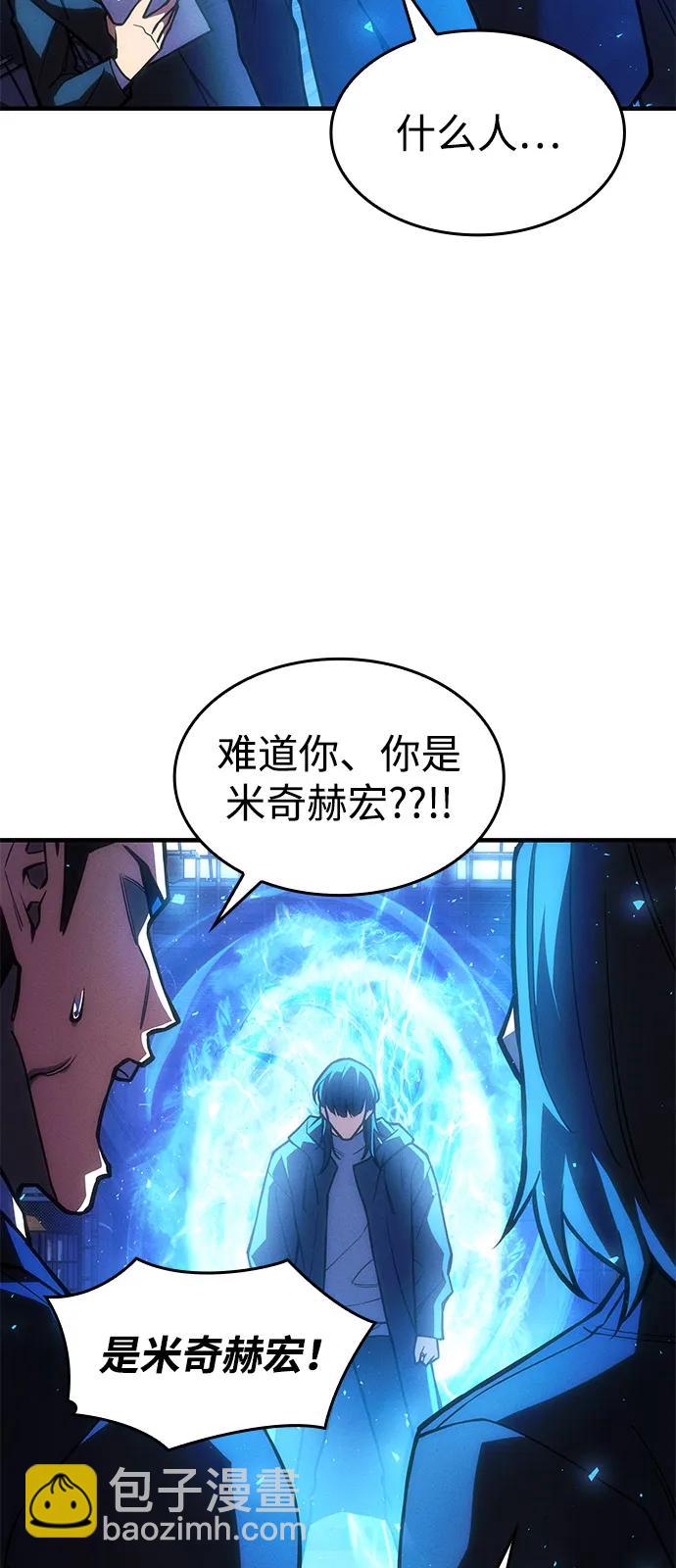 🍜以王之力重生 第106话 第46页