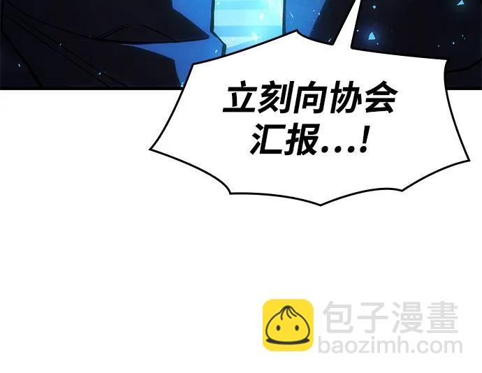 🍜以王之力重生 第106话 第47页