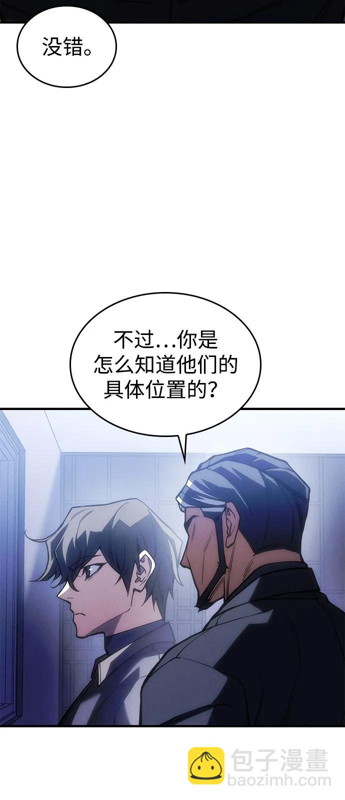 🍜以王之力重生 第106话 第7页