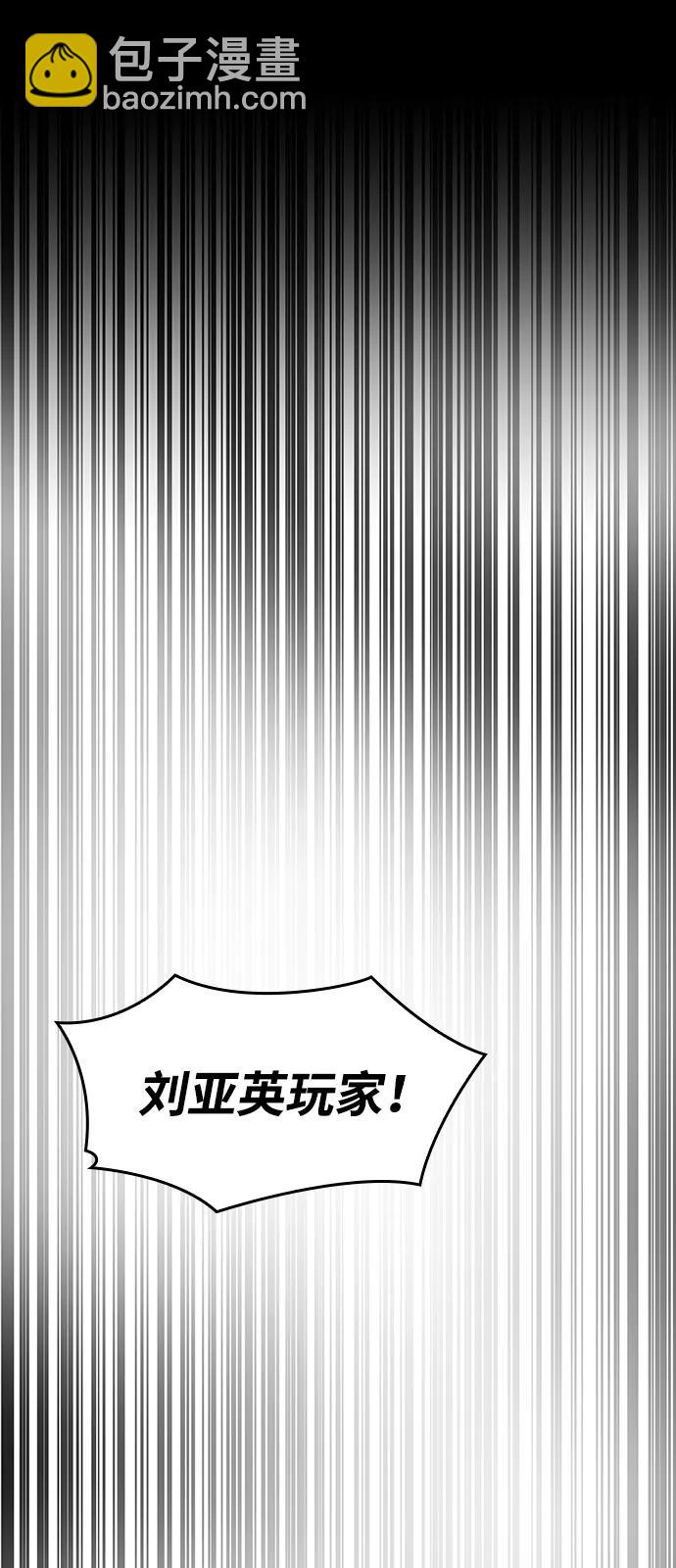 🍜以王之力重生 第106话 第9页