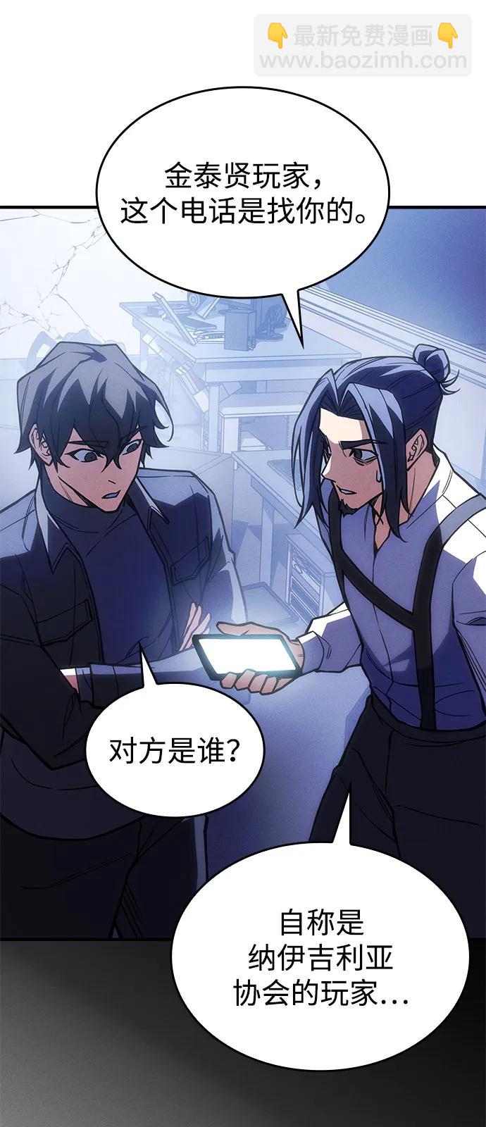 🍜以王之力重生 第108话 第12页