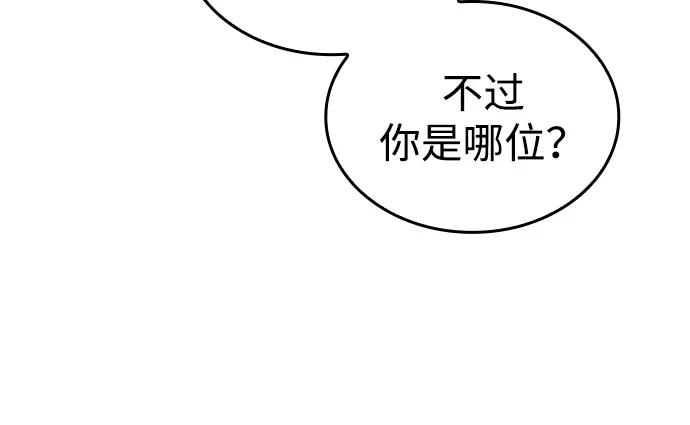 🍜以王之力重生 第108话 第17页