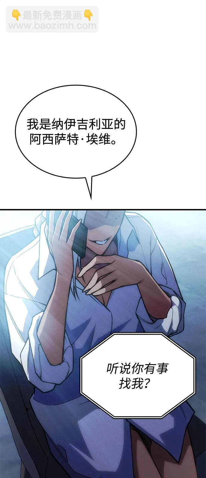 🍜以王之力重生 第108话 第18页