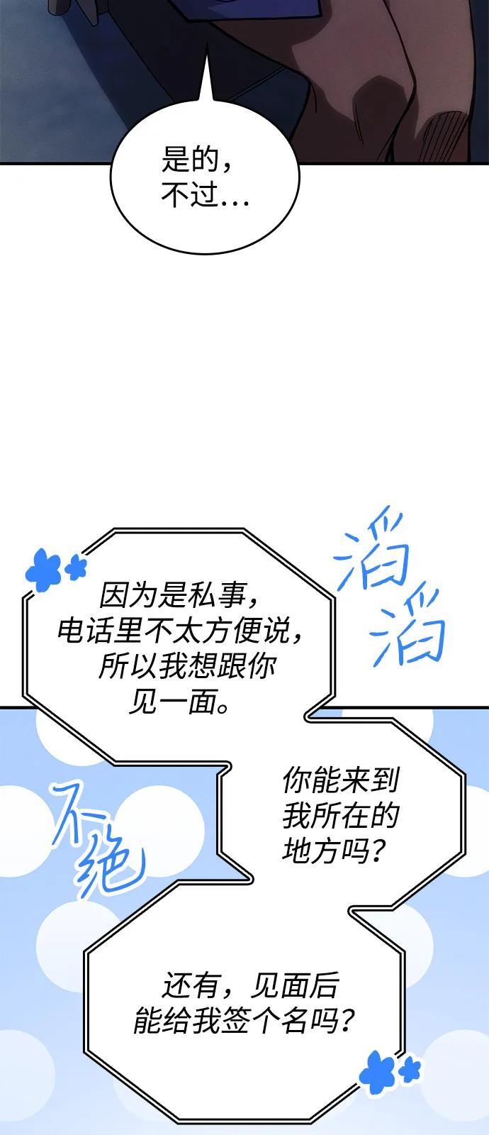 🍜以王之力重生 第108话 第19页