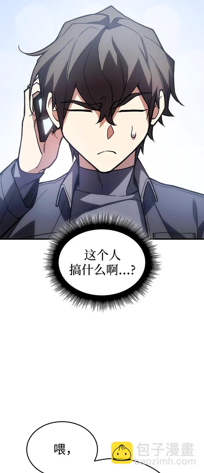 🍜以王之力重生 第108话 第20页
