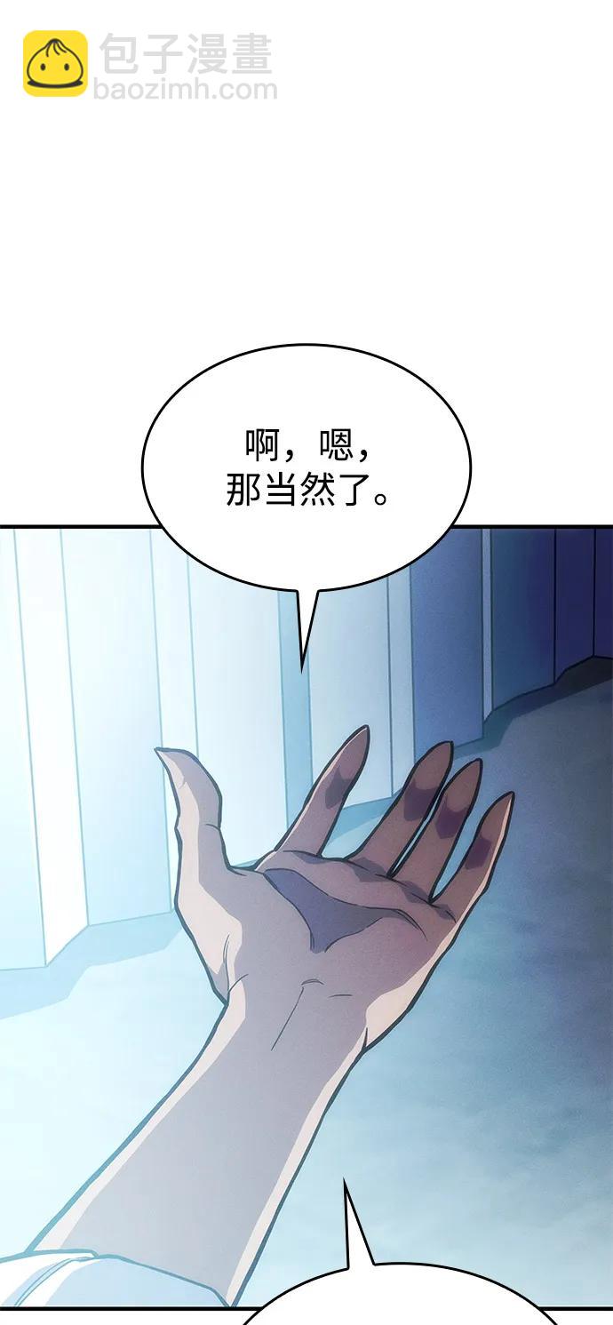 🍜以王之力重生 第108话 第22页