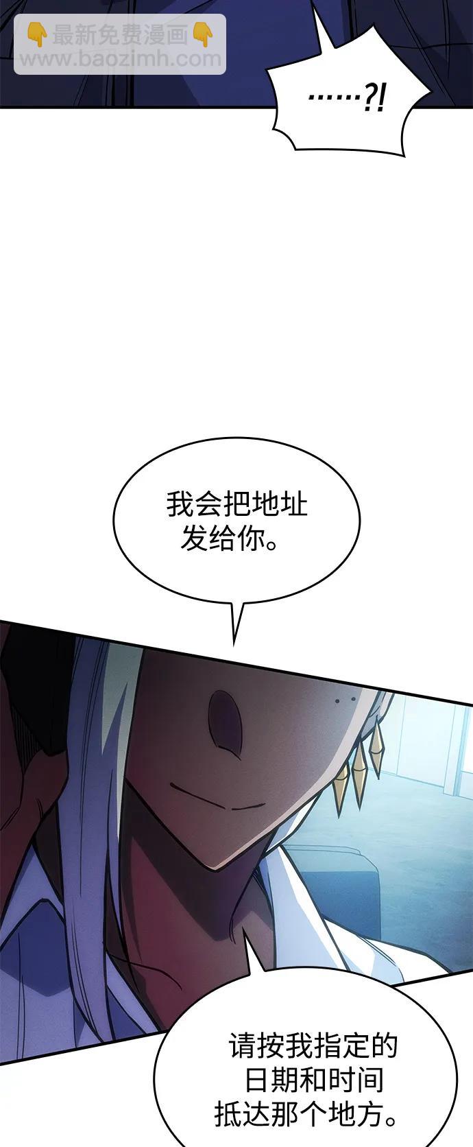 🍜以王之力重生 第108话 第25页