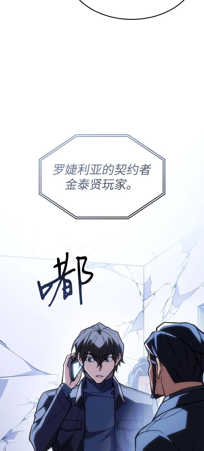 🍜以王之力重生 第108话 第26页
