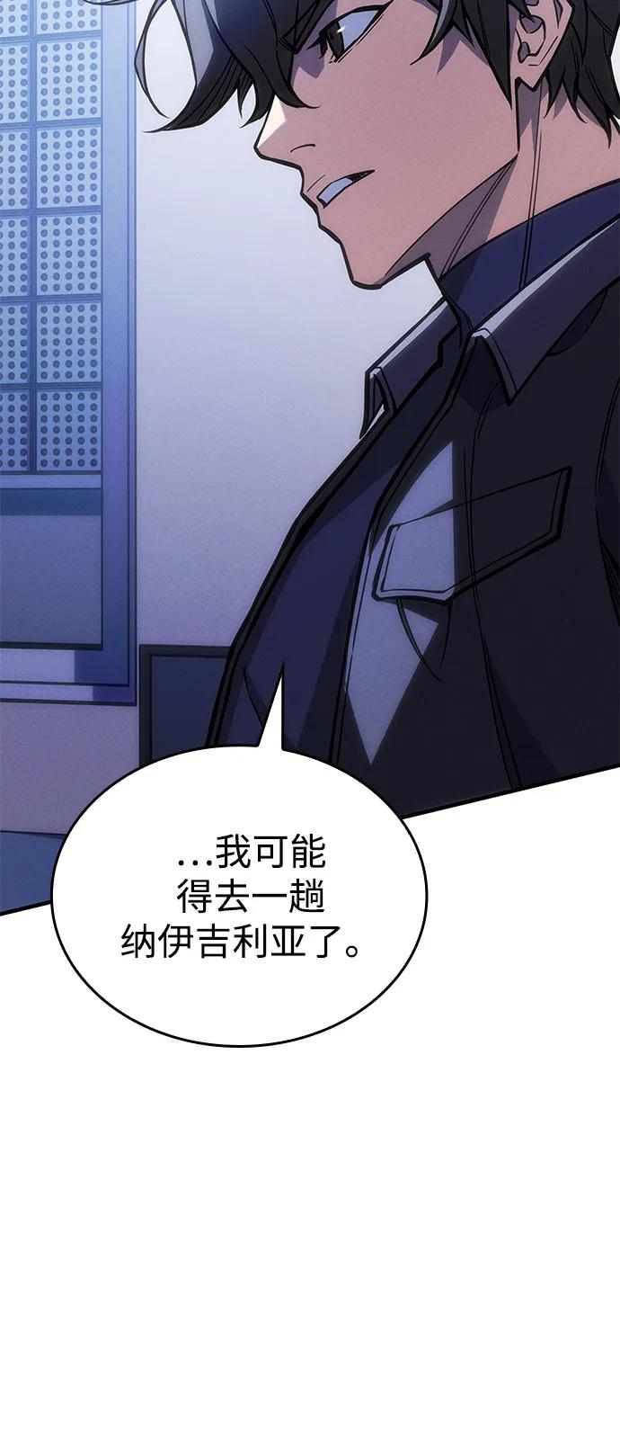 🍜以王之力重生 第108话 第30页