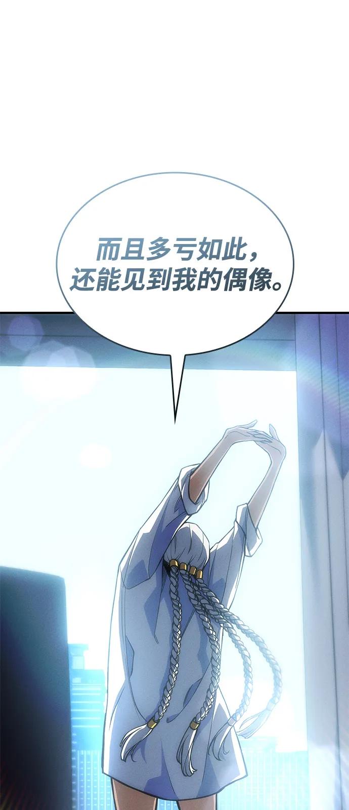 🍜以王之力重生 第108话 第32页