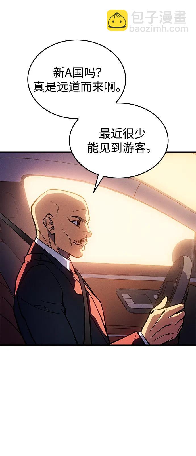 🍜以王之力重生 第108话 第36页