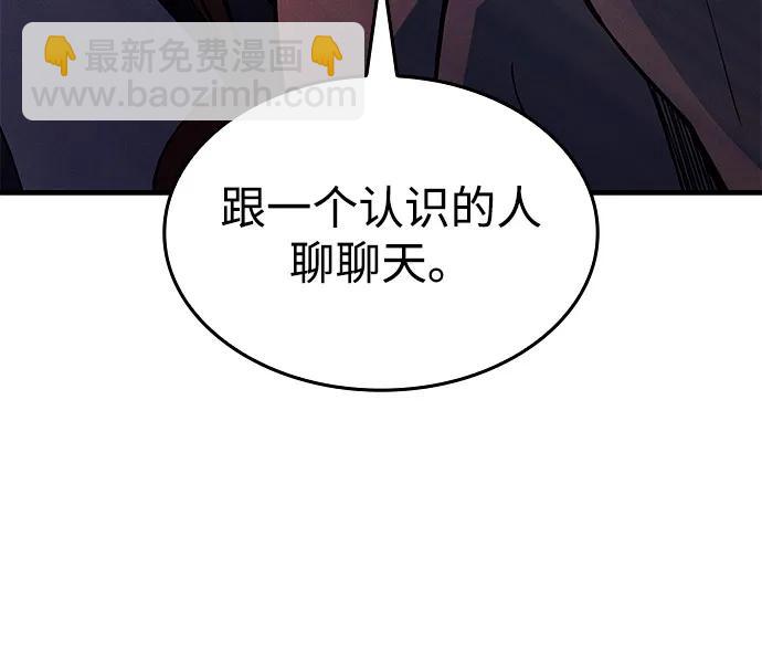 🍜以王之力重生 第108话 第38页