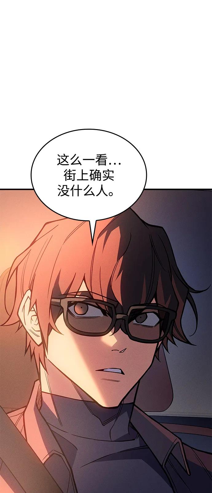 🍜以王之力重生 第108话 第43页