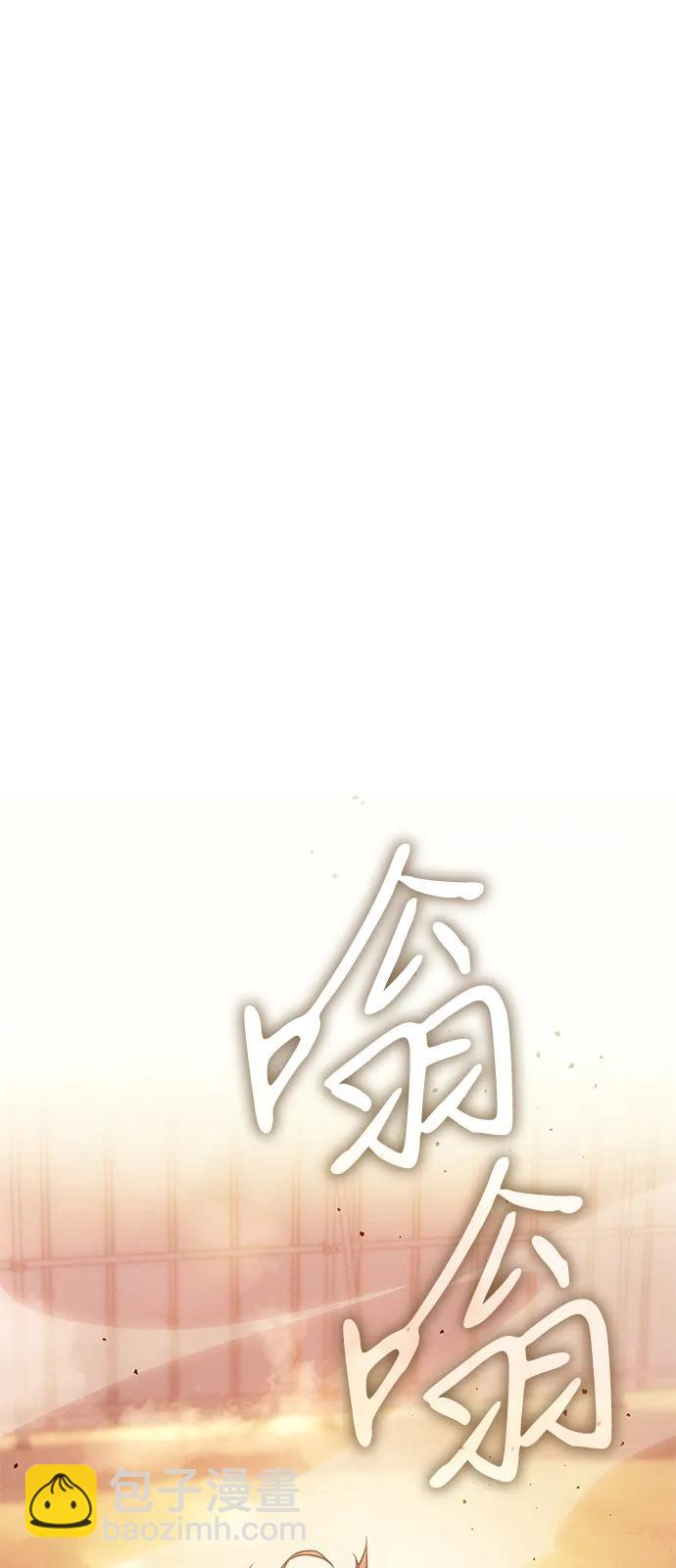 🍜以王之力重生 第108话 第46页