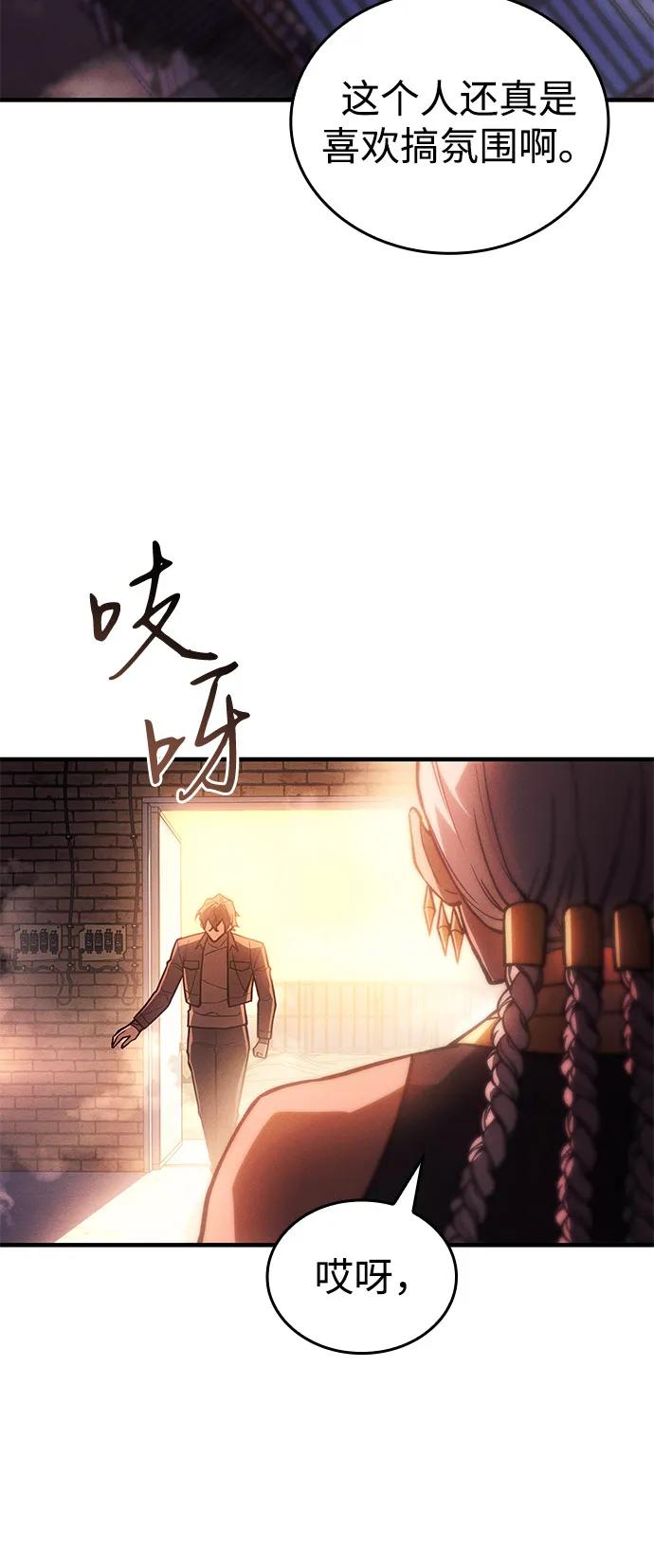 🍜以王之力重生 第108话 第49页