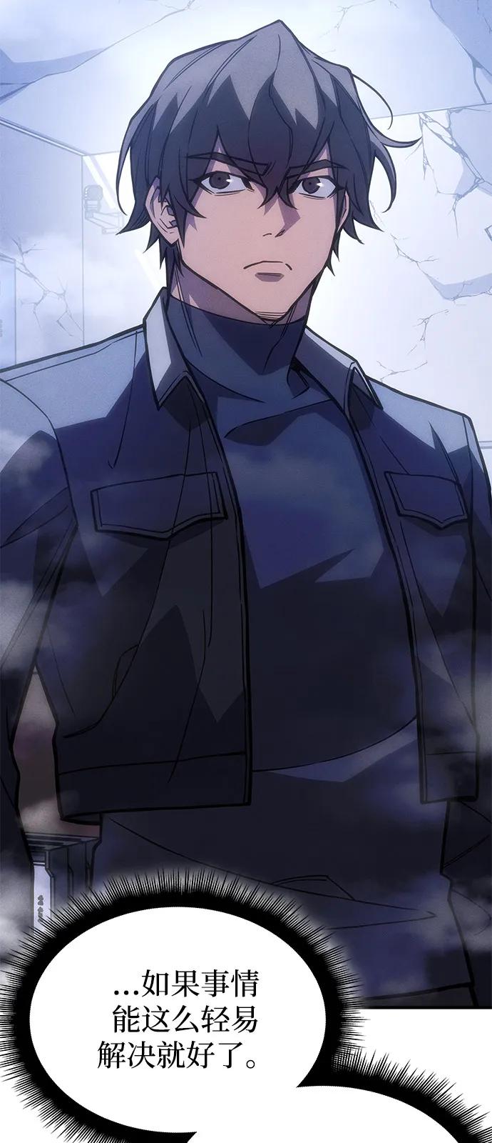 🍜以王之力重生 第108话 第8页