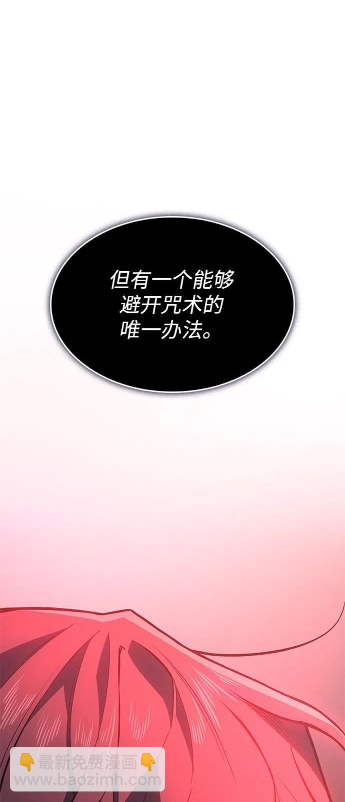 🍜以王之力重生 第110话 第10页