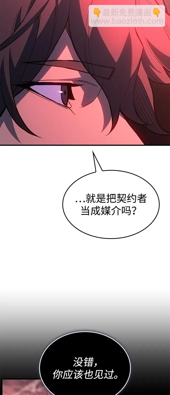 🍜以王之力重生 第110话 第11页