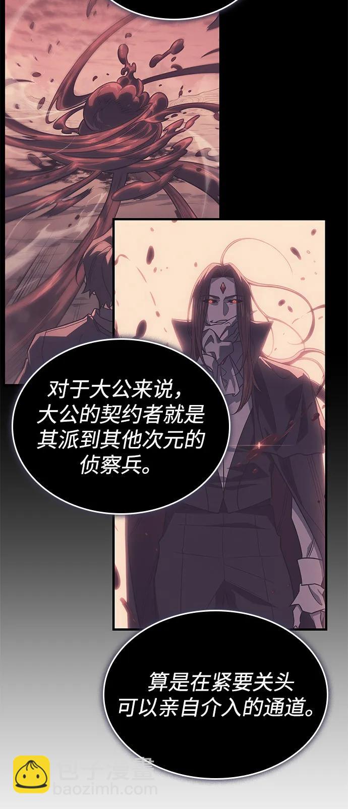 🍜以王之力重生 第110话 第12页