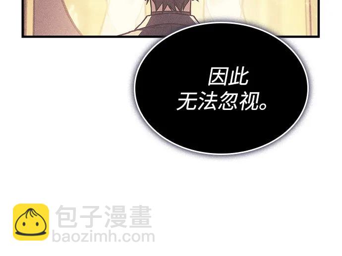 🍜以王之力重生 第110话 第17页