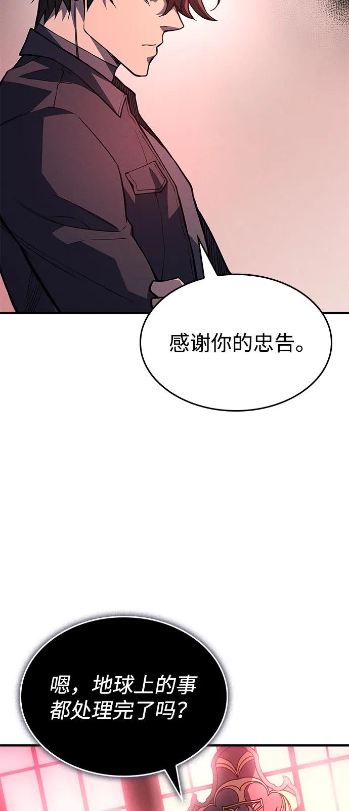 🍜以王之力重生 第110话 第19页