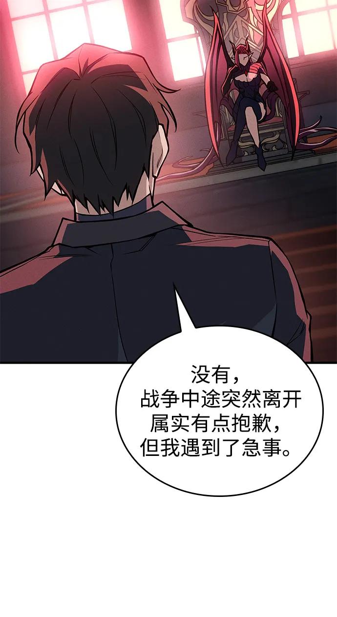 🍜以王之力重生 第110话 第20页
