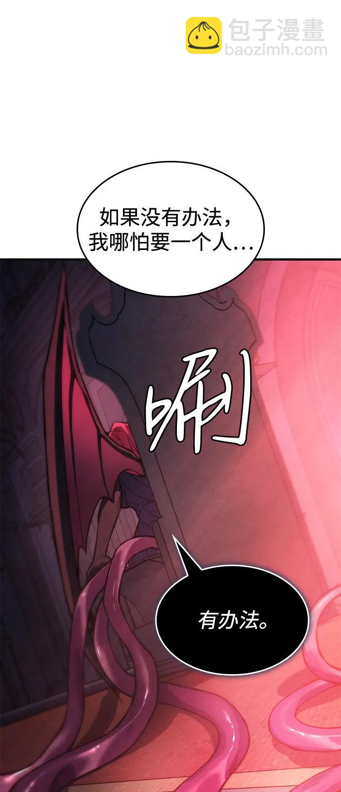 🍜以王之力重生 第110话 第24页