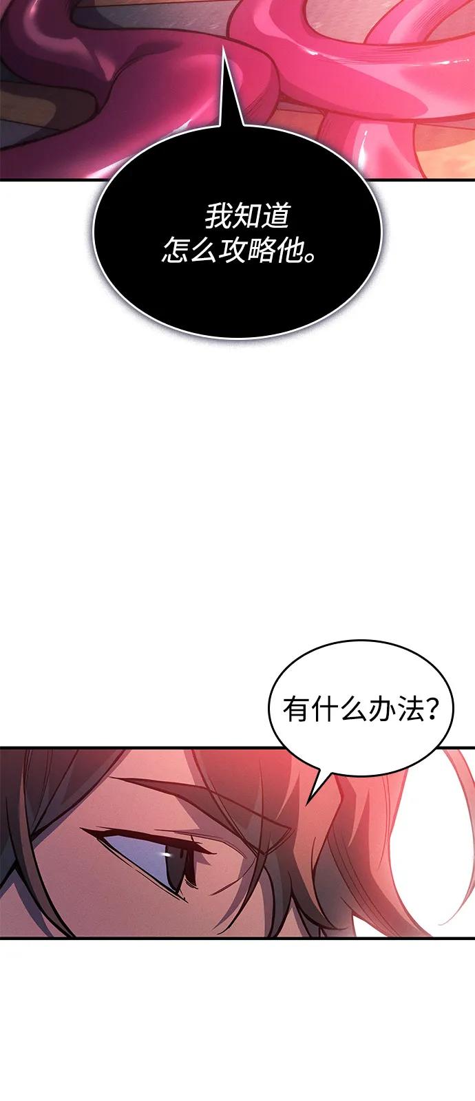 🍜以王之力重生 第110话 第25页