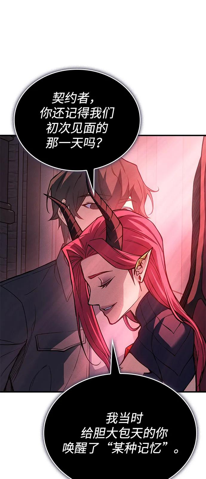 🍜以王之力重生 第110话 第26页