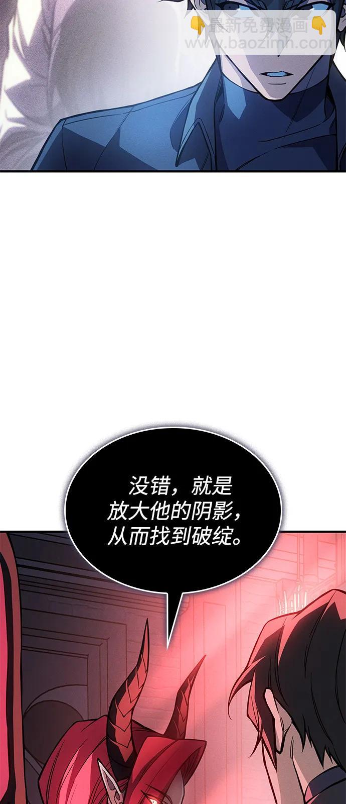 🍜以王之力重生 第110话 第29页
